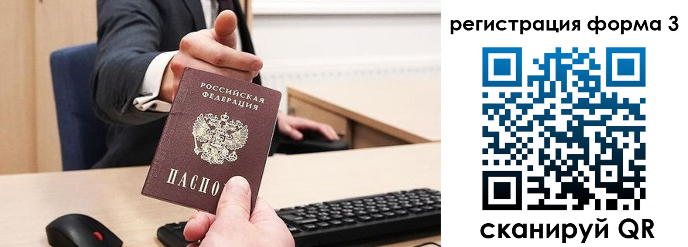 временная регистрация адрес в Амурской области